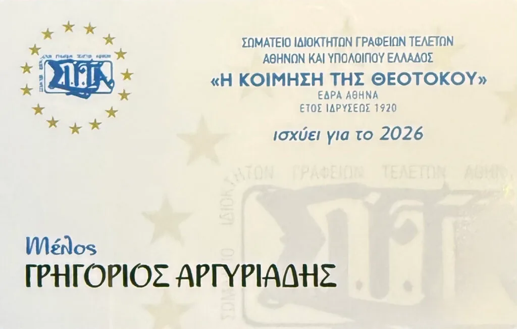 Σωματείο ιδιοκτητών γραφείο τελετών Αθηνών και υπόλοιπό Ελλάδας 1024x665.jpg