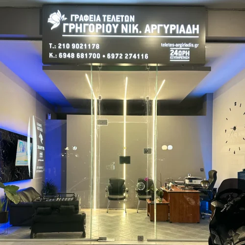 Γραφείο Τελετών Υμηττός